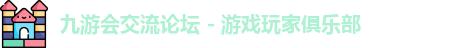 九游会论坛